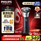 飞利浦（PHILIPS）电动剃须刀旋风PRO刮胡刀 风驰切剃6D浮动刀头 生日礼物送男友送老公 父亲节礼物 国家补贴
