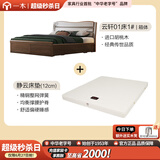 一木实木床 新中式 双人床 胡桃木高箱体储物床 主卧抽屉收纳床 箱体床+静云床垫【已减200】 1.8米