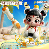 卓越优趣早教儿童水枪喷水玩具背包水枪双面整蛊反向抽拉夏天早教益智玩具 卡通背包水枪【随机一款】
