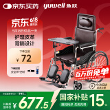 鱼跃(yuwell)护理型轮椅车H059B老人半躺型带坐便器椅餐板钢管可折叠