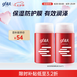 高夫多效防御乳液125ml*2 控油保湿改善干燥男士护肤品乳液