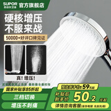 苏泊尔（SUPOR）增压花洒淋浴喷头国家补贴 超强高压大出水莲蓬头家用手持铬色 S