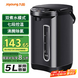 九阳（Joyoung）电热水瓶热水壶 5L 七段保温304不锈钢内胆 0胶水恒温电水壶烧水壶 K50-P611