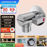 九牧（JOMOO）铜合金全开大流量防爆防漏燃气热水器球阀单热角阀44100-738/1B-1
