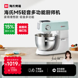 海氏（Hauswirt）【国家补贴】M5厨师机和面机家用全自动和面揉面一体机压面机打蛋器多功能轻音电动料理机 M5绿 5L