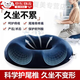 OIMG痔疮坐垫防褥疮气垫痔疮垫环形圈肛周脓肿肛瘘手术后压疮尾椎骨折 医用【女款蓝色】产后护理褥疮垫-痔疮术后