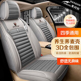 紫风铃汽车坐垫四季通用汽车座套座垫全包围四季垫适用于速腾卡罗拉Q04 【升级全包围】Q04-标准版灰色