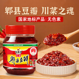 恒丰源郫县豆瓣酱500g调味酱炒菜调料辣椒酱火锅干锅酱黄豆酱红油豆瓣酱