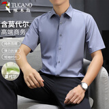 啄木鸟（TUCANO）短袖衬衫男夏季莫代尔抗皱免烫正装衬衣商务休闲上衣男装灰色 3XL