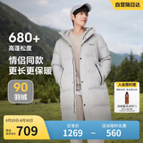 波司登反季冬羽绒服男长款连帽加厚新国标90绒父亲节礼物百搭外套