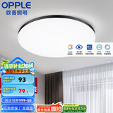欧普（OPPLE） LED 过道吸顶灯具卧室阳台灯玄关灯饰 现代简约YT 升级呵护光【黑边-小卧室灯】