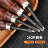 范爷家皮革削边器2个真皮修边器缝纫削边刀DIY手工皮具削薄刀工具皮草