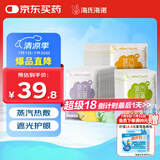 海氏海诺蒸汽热敷眼罩缓解眼疲劳加热发热眼罩睡眠遮光护眼男女用混合50片