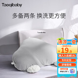 taoqibaby定型枕新生婴儿枕头宝宝0一1岁内幼儿防惊跳搂睡觉安全感神器安抚 双面定型枕套 纯色