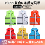 蓝之旺 志愿者马甲定制logo 工作服订制广告义工马夹男背心党员衣服定做 TS099反光马甲综合 3XL