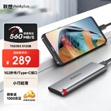 ThinkPlus联想移动固态硬盘512G 560MB/s 高速电脑PSSD手机直连type-C办公硬盘TSD302系列