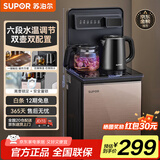 苏泊尔茶吧机 家用多功能新款智能饮水机办公室高端客厅用茶水吧桶装水立式下置式一体机茶吧柜 【人气爆款】6段水温调节丨智能触控丨 温热型