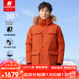 君羽户外羽绒服男中长款800蓬白鹅绒工装风加厚防风保暖鹅绒服C52035 深橙 L （推荐141-160斤）
