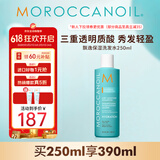 摩洛哥油（Moroccanoil）轻盈飘逸保湿洗发水250ml 控油止痒 抚平毛躁#小水弹洗护套组