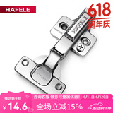 海福乐（HAFELE）德国海福乐不锈钢合页橱柜门液压阻尼铰链缓冲弹簧荷叶折叠衣柜门 两孔底座 315.00.760 全盖1只