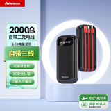 纽曼（Newmine）20000毫安时大容量充电宝自带三线10W移动电源适用于苹果华为等手机耳机等3C认证可上飞机  黑色