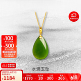 周六福珠宝女款足金和田碧玉金镶玉吊坠AAYB040715 吊坠（不含链）
