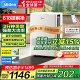 美的（Midea）除湿机/抽湿机 除湿量50升/天 2分钟见效 家用智控地下室复式别墅商用工业吸湿器CF50BD/N7-DP5