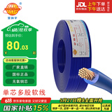 金环宇ZC-BVR 1.5平方家用装修阻燃单芯多股软铜电线国标照明灯头线50米