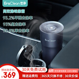 EraClean世净车载除味器无耗材车载空气净化器车用除甲醛除异味烟味 双效版【除醛/除臭】 智能版