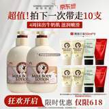 所望牛奶身体乳男女士润肤乳补水保湿干燥皮肤止痒 持久留香 500ml*2