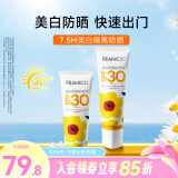 法兰琳卡（FRANIC） 屈臣氏隔离霜/乳质地轻薄新旧包装随机发货 40ml美白隔离霜*2