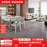 全友家居餐桌椅组合套装现代简约多功能家用小户型岩板圆桌子国家补贴 岩板|茶几电视柜+1.3米桌+餐椅*4