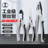 绿林（GREENER）能工钳子三件套装钢丝钳尖嘴钳斜口斜嘴钳省力夹持电工家用虎口钳