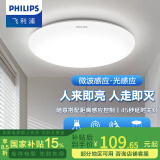 飞利浦（PHILIPS）LED全光谱吸顶灯阳台卧室厨房走廊卫生间灯具防水防尘防虫三防灯 【感应灯】12W白光 微波人体感应