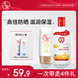 sod蜜200ml身体乳液面霜+水感多效防晒露50gSPF50+高倍防晒霜