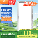 金羚（JINLING）集成吊顶排气扇厨房卫生间二合一换气BPT10-23-36Z【照明+换气】