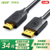 宏碁（acer）DP转HDMI高清线 4K视频转换器 电脑显示器投屏线 电视机顶盒笔记本连接投影仪显示器 1.8米