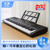 艾淇61键电子琴初学者成人幼师入门电子钢琴儿童音乐乐器礼物钢琴 663加大款黑色+Z型琴架