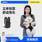 WAKYTU狗包外出便携包狗狗背带猫狗出行背狗神器宠物双肩胸前背包黑色L