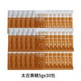 太古黄糖包5g*100包优质金黄赤砂糖调糖咖啡伴侣奶茶餐饮白砂糖方糖块 太古金黄咖啡调味糖5g*30包