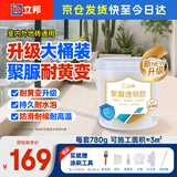 立邦透明防水胶免砸砖聚脲防水涂料厨卫墙面屋顶补漏堵漏胶 780g