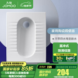 九牧（JOMOO）蹲便器 双档节水水箱抗污蹲便器 防臭劲冲自洁蹲便器套装 直冲式大冲力蹲便器14136