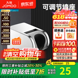 九牧（JOMOO）花洒喷头全套家用增压洗澡淋浴莲蓬头热水器手持淋雨花洒软管套装 可调节花洒墙座Q19
