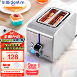 东菱（Donlim）【国家补贴】不锈钢机身早餐机 多士炉 烤面包机 宽槽吐司机 DL-8117