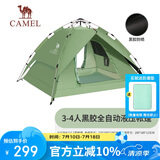 骆驼（CAMEL）户外黑胶帐篷便携式折叠全自动加厚野营双人防晒防雨A111-3月桂绿