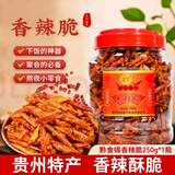 黔食錦贵州特产香辣脆辣椒脆干辣椒香酥辣小吃零食油炸脆辣椒下饭下酒菜 香辣脆辣椒【250gx2瓶】