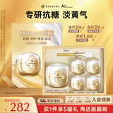 COCOCHICOSME蔻蔻琪二代AG抗糖小金罐涂抹面膜110g赠同款便携4罐紧致修护淡黄