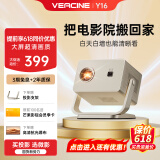 微影2025新款投影仪家用超高清1080P卧室白墙直投小型便携智能办公家庭影院手机投屏投影电视一体机 Y16【升级双边云台版】2025新款 操作更方便