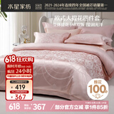 水星家纺床上四件套大提花轻奢高级被套枕套床单双人加大四件套1.8m×2m床樱粉