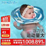 swimbobo婴儿游泳圈脖圈0-5个月新生儿游泳脖圈婴儿洗澡颈圈蓝色BO1002M